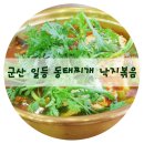 일등동태찌개와 낙지볶음 네이버블로그