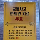 고운사랑한의원 이미지