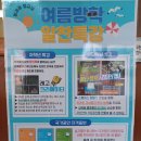 선창초교 이미지