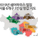 더 쉐어 서울 이미지