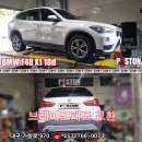 BMW F48 X1 18d 후륜 브레이크패드 교환 이미지