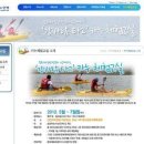 전남카누연맹
