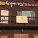 본스치킨，피자