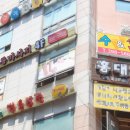 대원프라자빌딩 이미지