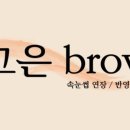고은뷰티샵