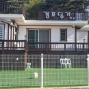 경포딩가펜션