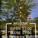 동궁찜닭세종 이미지
