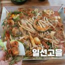 강동로1-28 | 구미 선산 맛집 일선고을 오리주물럭 먹고온 재방문 후기