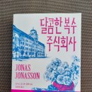 달콤한상상주식회사 네이버블로그