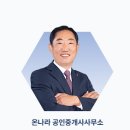 온나라 행정사 사무소 이미지