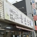 풍년목욕탕 이미지