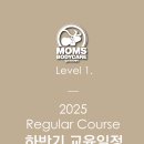 [Level.1] 2025 맘스바디케어 정규과정 Level.1 교육 신청가능 이미지