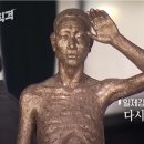 일제강점기 강제동원 해법안 발표 - 다시 돌아온 춘식의 시간 이미지