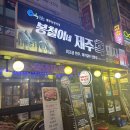 봉철이구들장식육식당 | 김해 내외동 봉철이구들장 흑돼지 대패삼겹살이랑 육회까지 맛있는 고기집