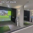 예천스크린골프 이미지