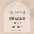 스킨바지축점