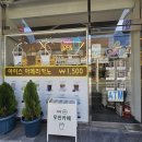 덕하무인카페