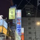 방배소곱창 - 성남시 분당구 하오개로 366-3 | [사당맛집] 방배곱창 사당역본점 :: 청첩장모임 한우소곱창 솔직후기(가격,예약)