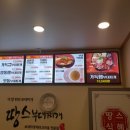 땅스부대찌개구로