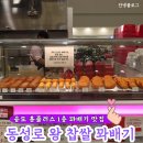 군산찰진찹쌀꽈배기 | [인천 송도 꽈배기]생활의 달인 출연한 대구 명물, 동성로왕찹쌀꽈배기 송도점 방문기 🍩
