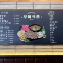 부여식품