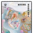 생활아트공작소