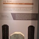 조순 장군비 네이버블로그