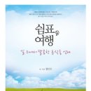 여행쉼표 이미지