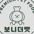 보니더펫 이미지