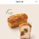 스타벅스진주칠암DT점 | [진주시 칠암동] 스타벅스 진주칠암DT점ㅣ아메리카노...좋은 기간 한정 신메뉴 르빵 밤 식빵 후기, 칼로리🍞