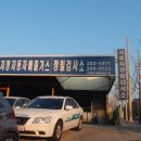 1급세기공업사 이미지