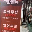 육회왕자연어공주 - 김포시 풍무동 | 육회왕자연어공주
