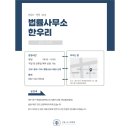 법률사무소한우리