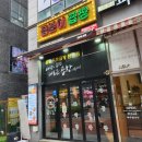 곱분이곱창파주법원리점 | 파주 곱창맛집 곱분이곱창 운정점 직화구이 맛집