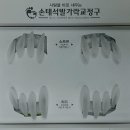 발가락교정구 - 전주시 완산구 노송여울1길 9 | 발가락교정구