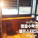엘스터디학원
