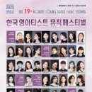 예음악기