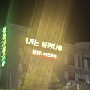봉명나이트 이미지