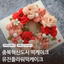 유진떡 이미지