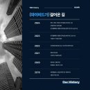 주식회사 와이엠 | 1등 입찰대행사이트, 와이비드가 걸어온 혁신의 발자취