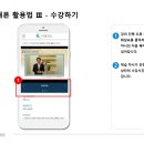 활동지원사 법정의무교육 안내(온라인) 이미지