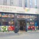 영남한식뷔페 이미지