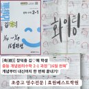 개념과원리영어;수학전문학원