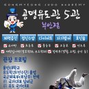 상무유도관 이미지