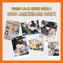 자녀와 함께_ 지구를 사랑하는 업사이클링 공예(6~8세) | 🧸 공간을 나누고 행복을 더해요! 송파복지관 2025 시설개방사업 이야기