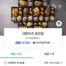 대한냉면&카츠 이미지