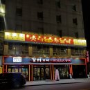 주물럭창고 | 한남동 고기집 갈비살 주물럭이 맛있는 맛나숯불주물럭