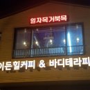 이든힐 이미지
