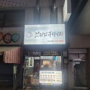전남대 정문 | 전남대학교 정문 갓튀긴 후라이드(전남대점) 포장후기
