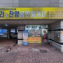 누리부동산공인중개사사무소 이미지